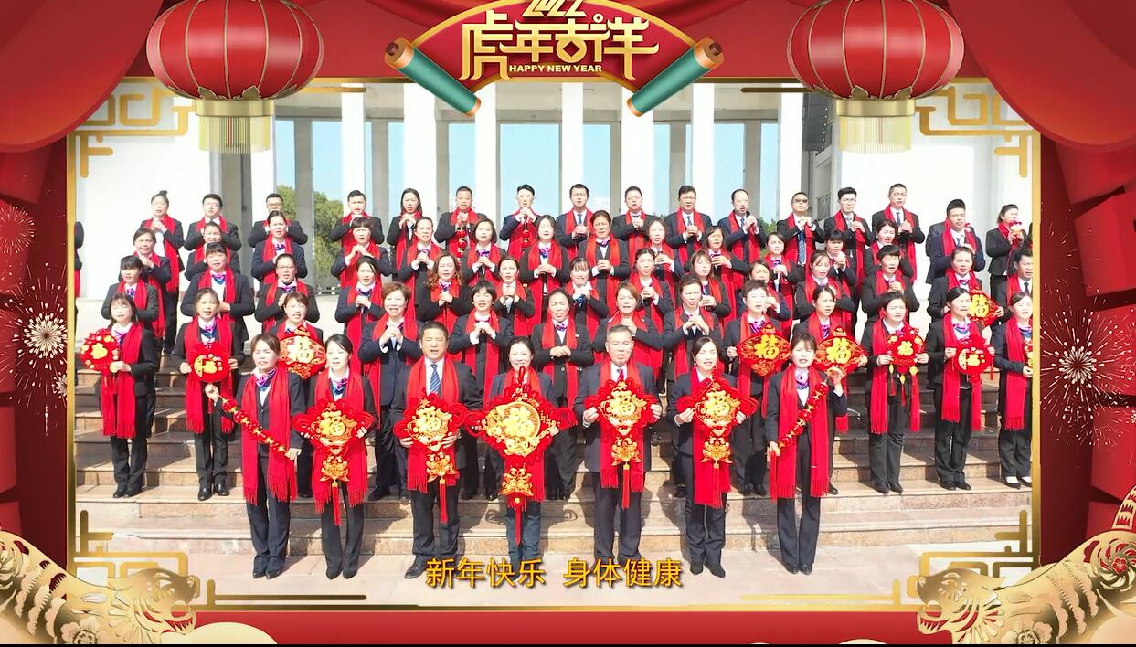 2022新春拜年