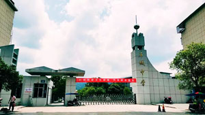 石城中學等54所中小學