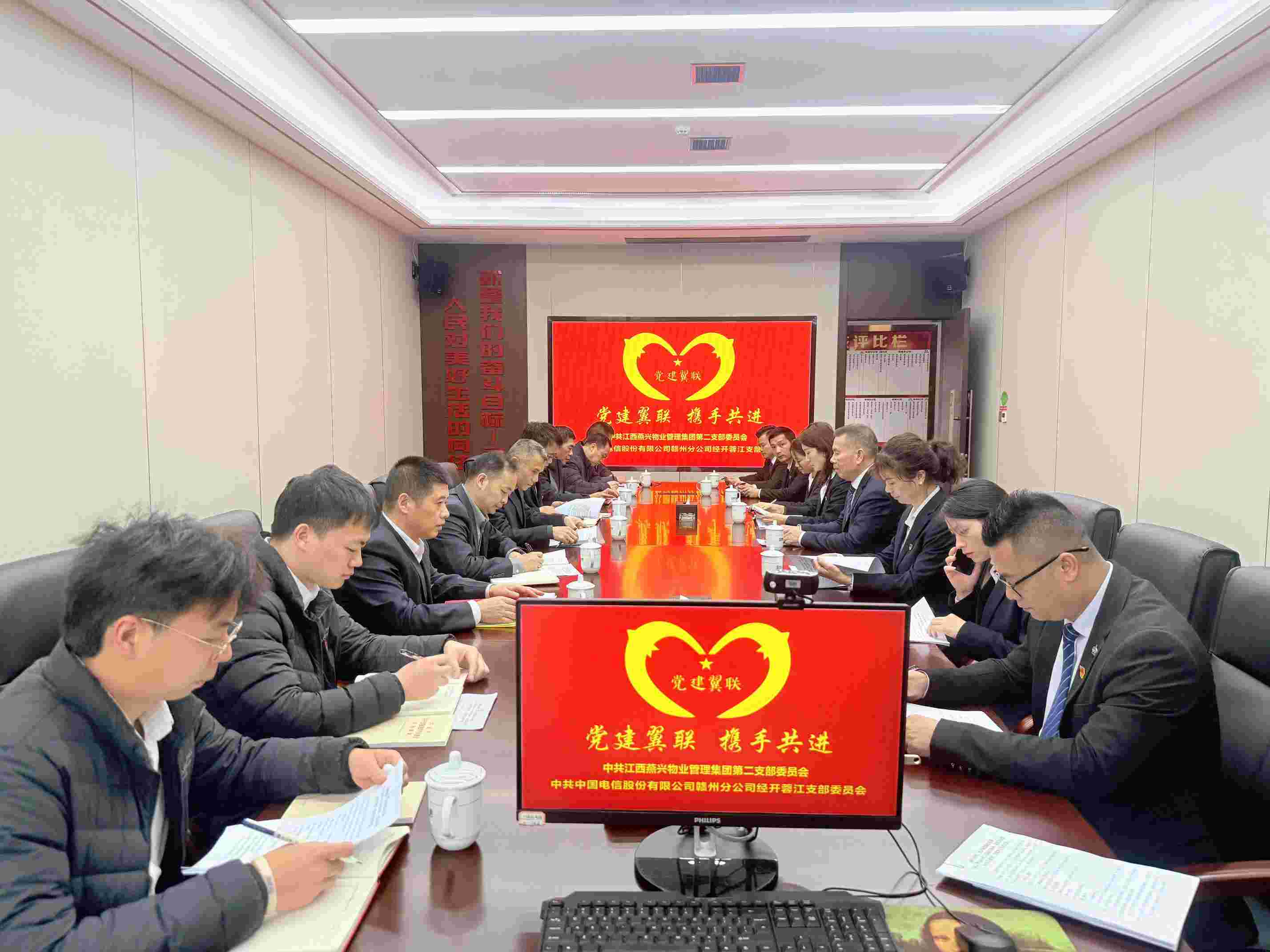 贛州電信經蓉分局黨支部與燕興集團第二黨支部聯合開展主題黨日活動